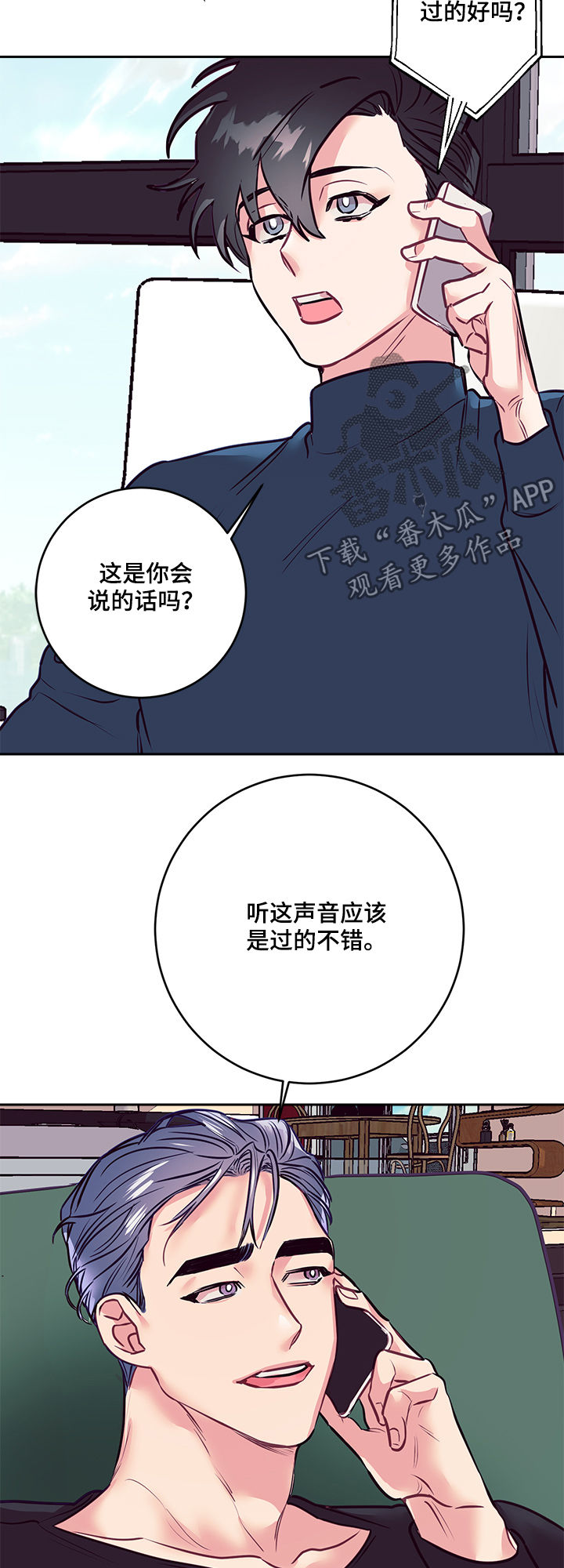 随行付支付有限公司漫画,第34章：大招2图