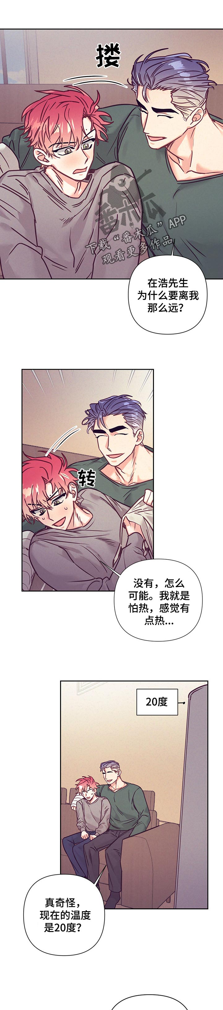 随行执事漫画,第86章：保持距离1图