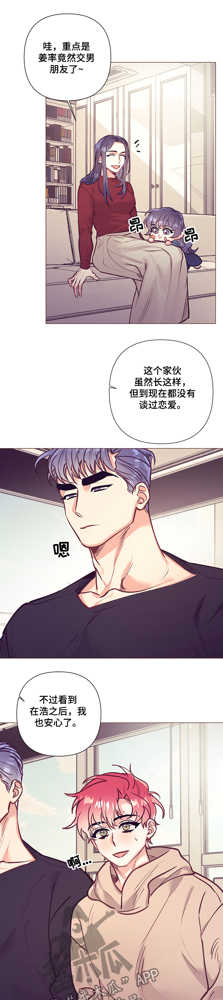 随行执事漫画,第109章：终于走了1图