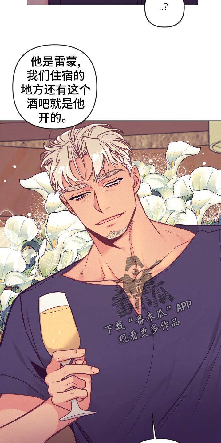 随礼300元禁忌漫画,第125章：针锋相对1图