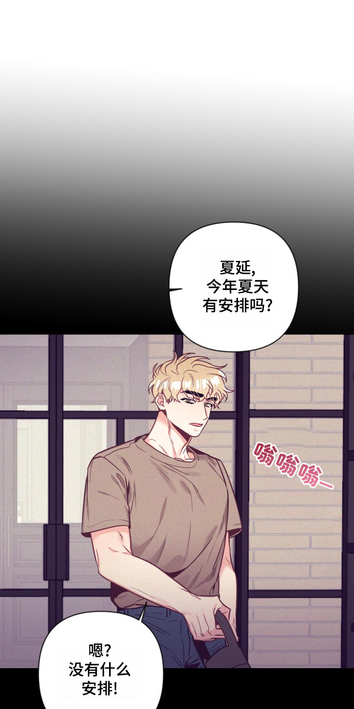 随行训练漫画,第120章：兴奋2图