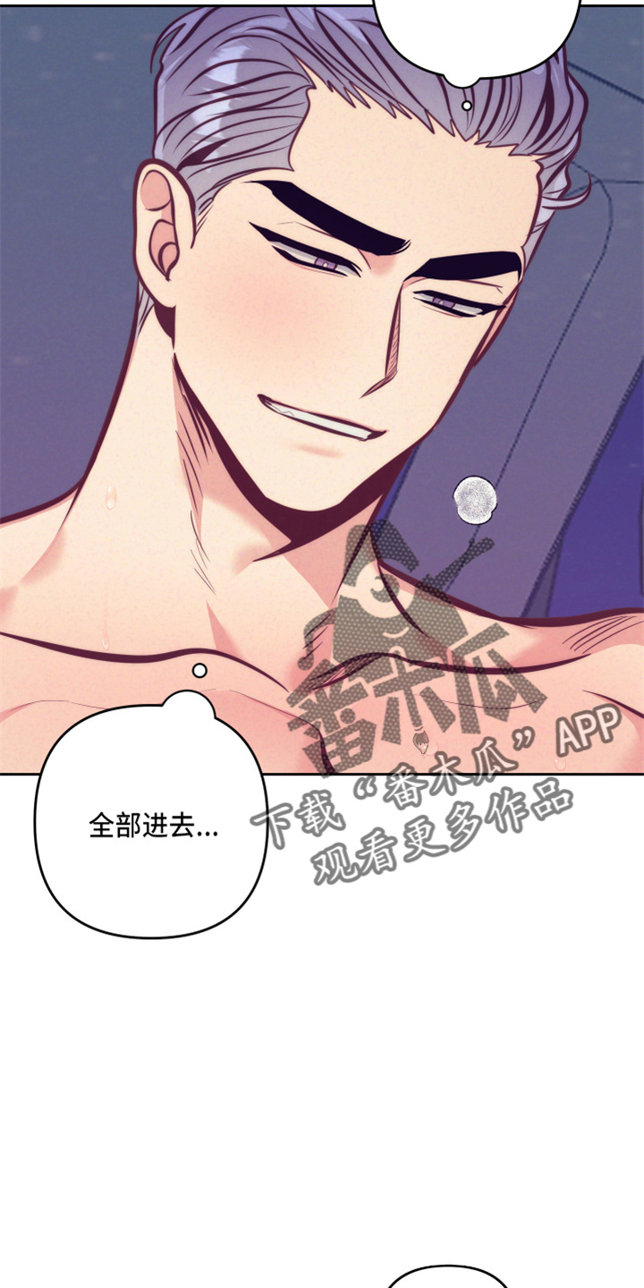 随礼300元禁忌漫画,第140章：这个好2图