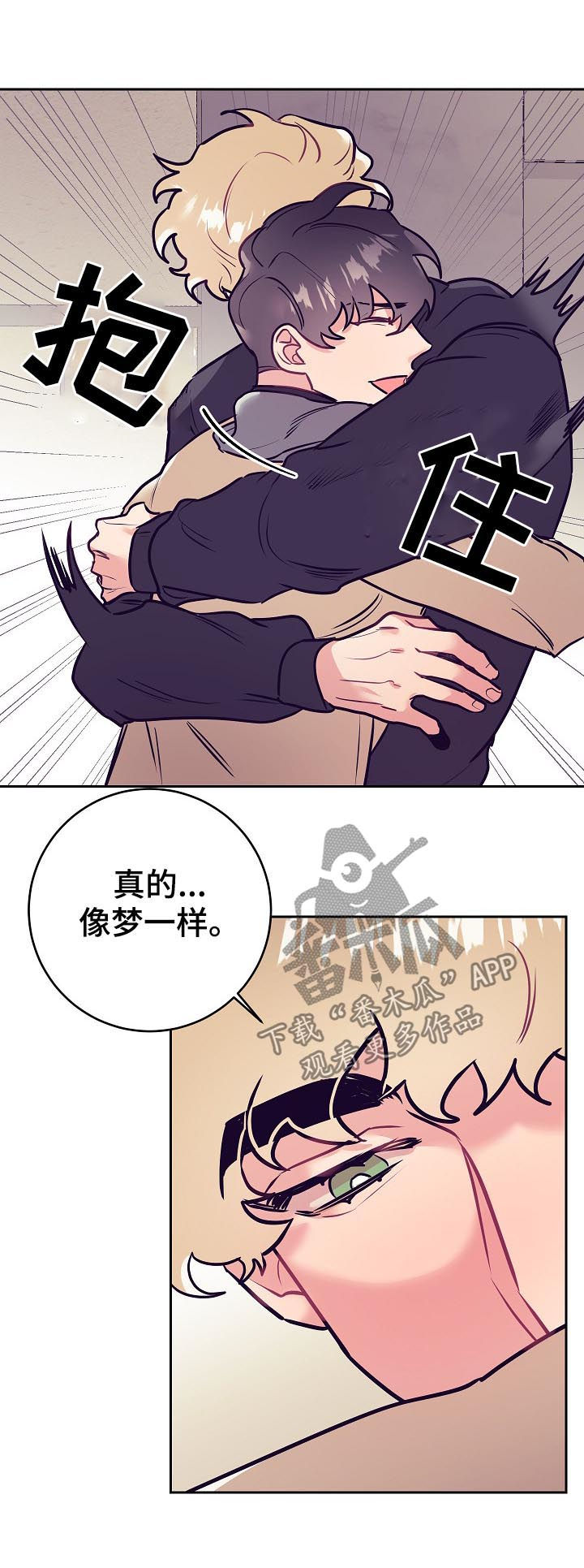 随礼300元禁忌漫画,第46章：事实1图