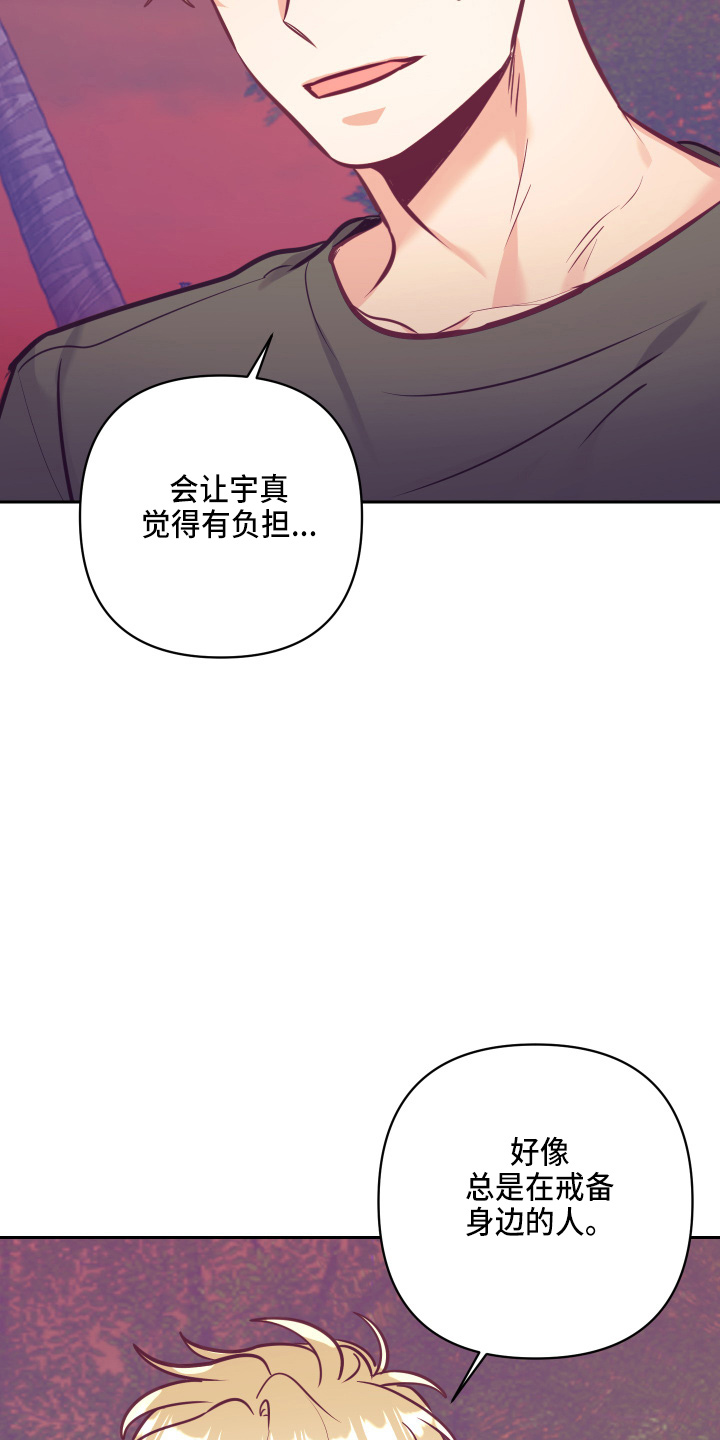 随礼300元禁忌漫画,第135章：开解2图