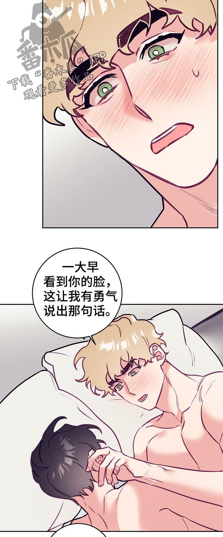 随行执事漫画版漫画,第41章：告白2图