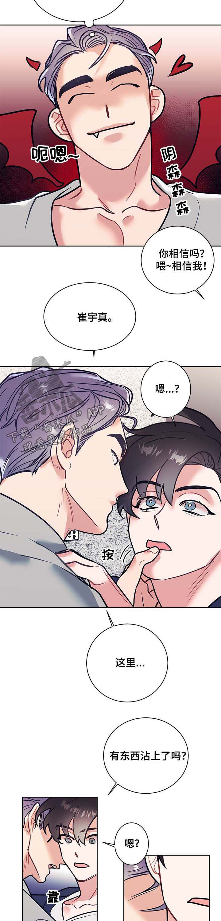 随行执事的简介漫画,第22章：解惑2图