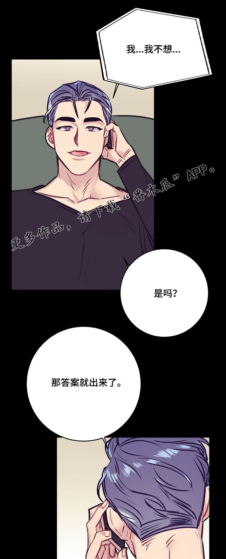 随行执事在啵乐里叫什么漫画,第35章：雇主2图