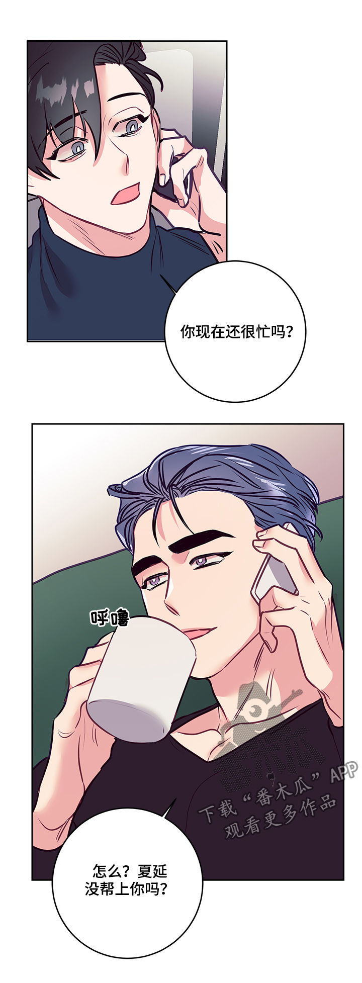 随行付是什么漫画,第34章：大招2图