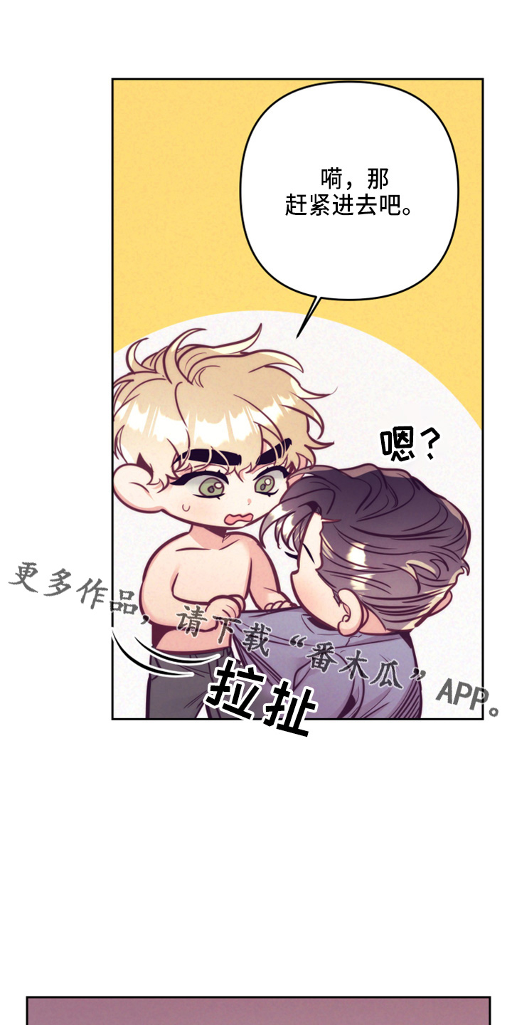 随礼300元禁忌漫画,第143章：一起吗1图