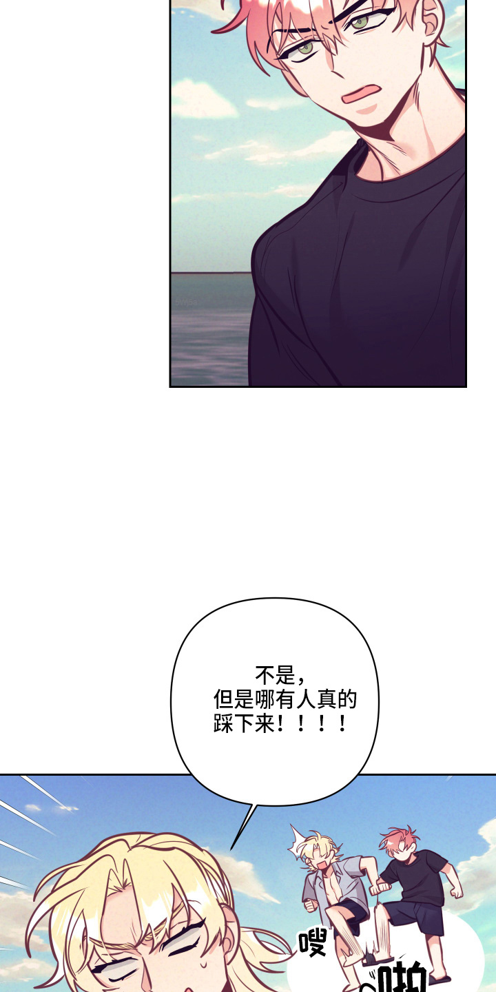 随行执事漫画版漫画,第134章：争吵2图