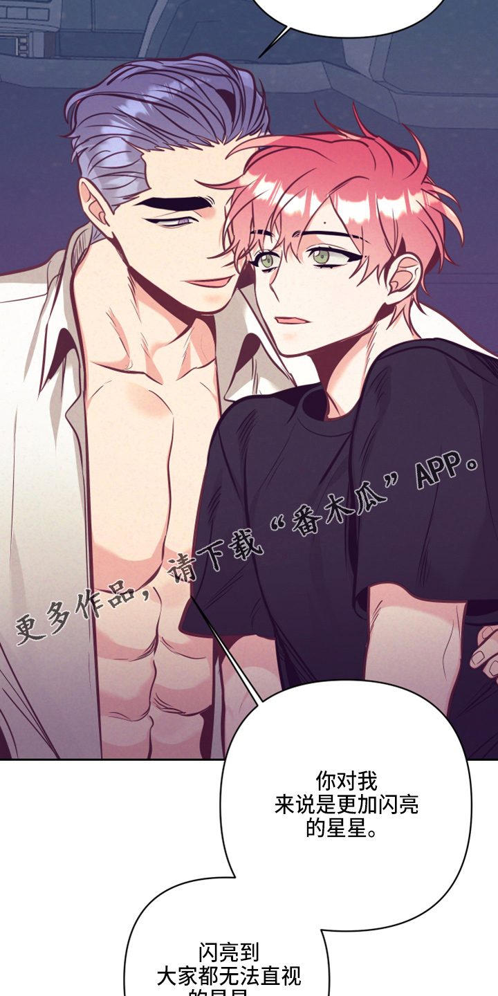 随礼300元禁忌漫画,第138章：没关系2图
