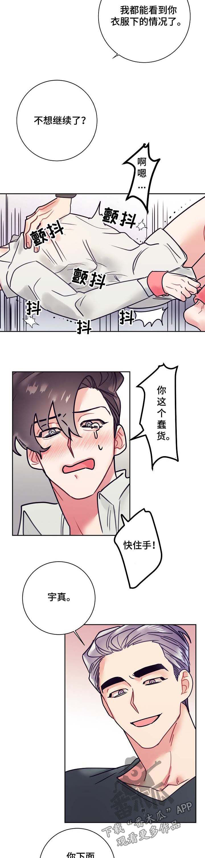 随行执事 漫画漫画,第24章：接手2图