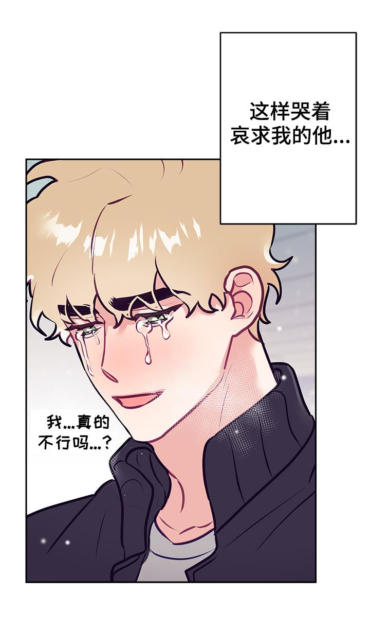 随行wifi怎么收费漫画,第45章：同情？1图