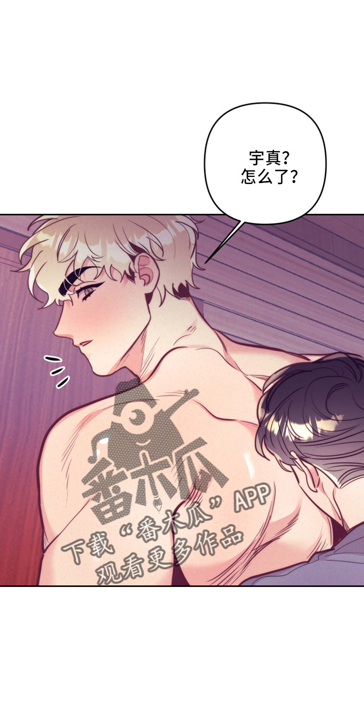 随礼300元禁忌漫画,第143章：一起吗1图