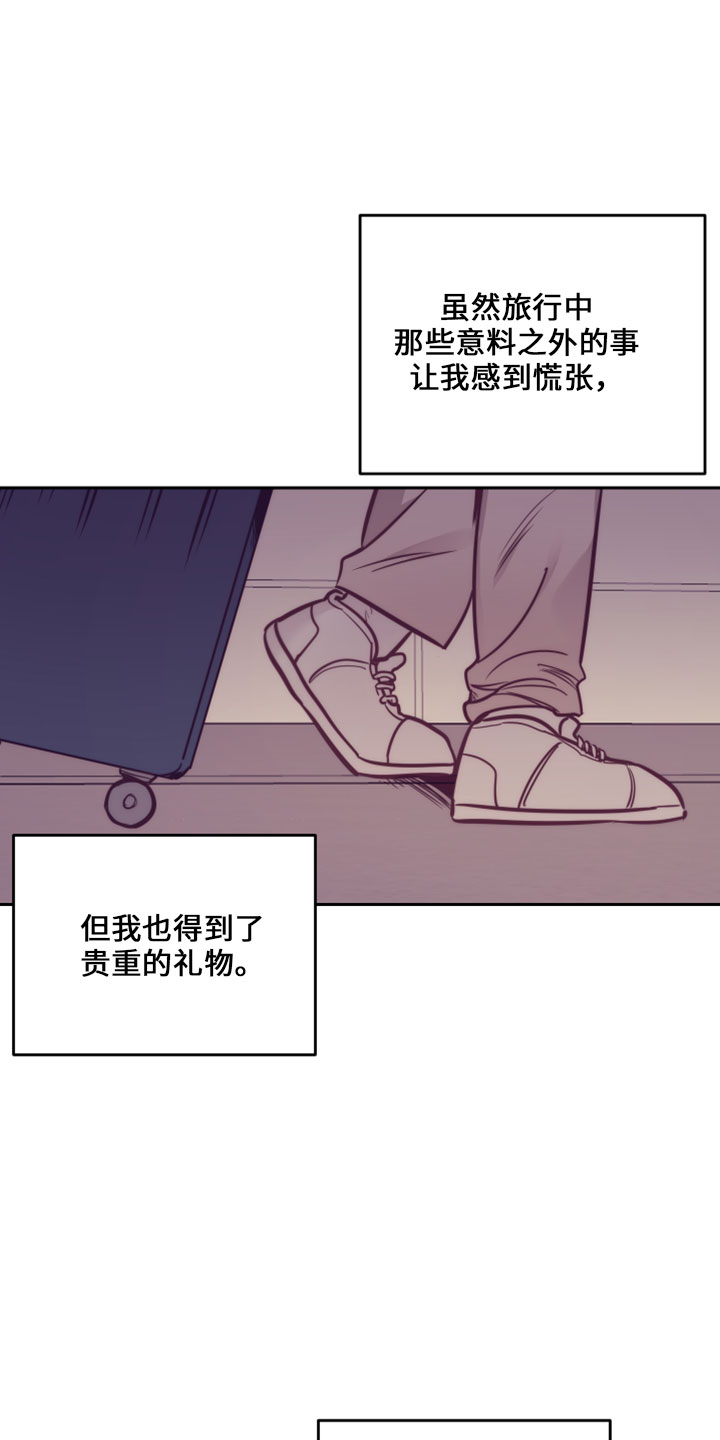 随礼300元禁忌漫画,第146章：【第二季完结】天气真好2图