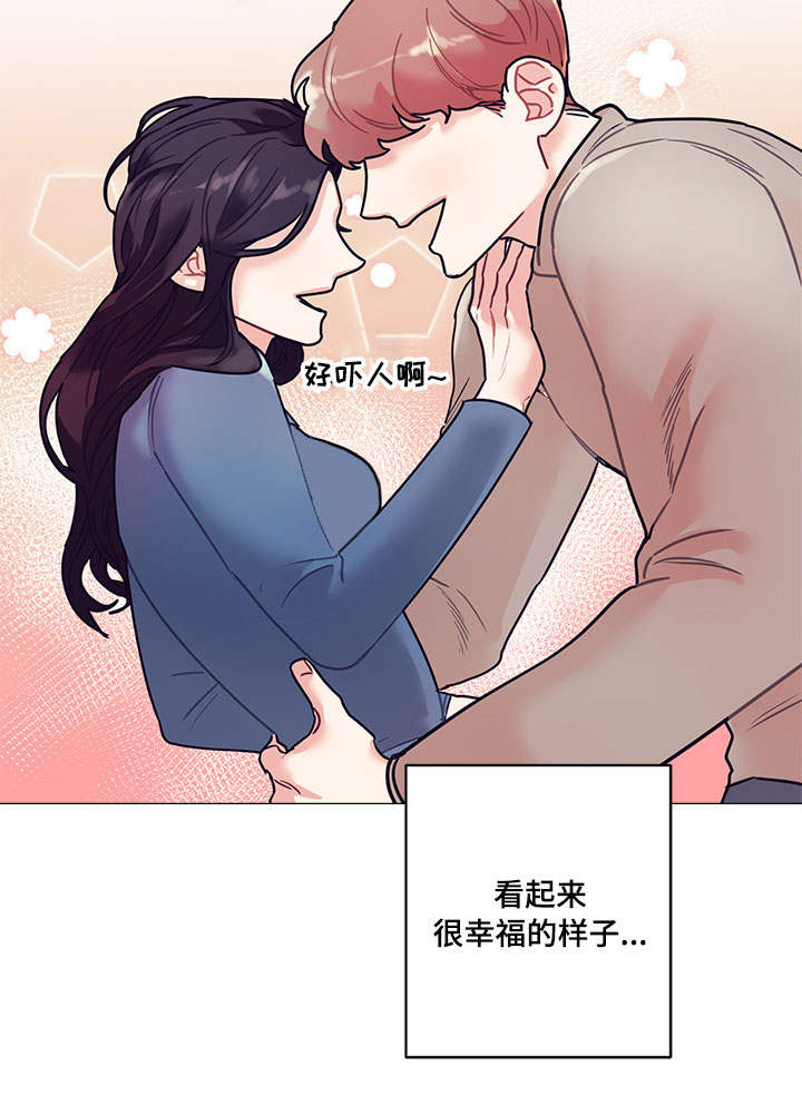 随行付客服电话漫画,第13章：幻想1图