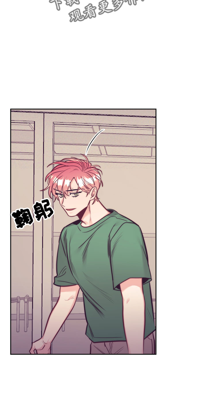 随礼300元禁忌漫画,第146章：【第二季完结】天气真好2图