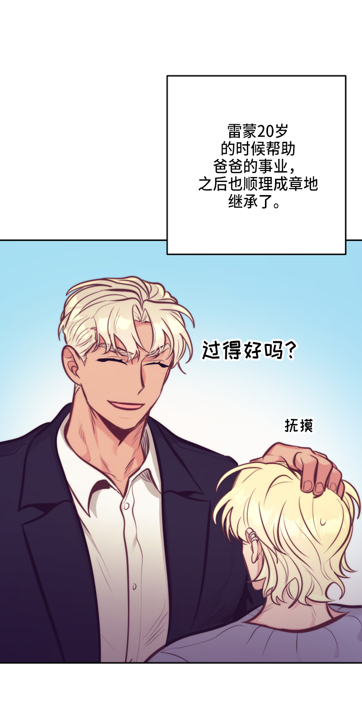 随风视频漫画,第142章：一见钟情1图