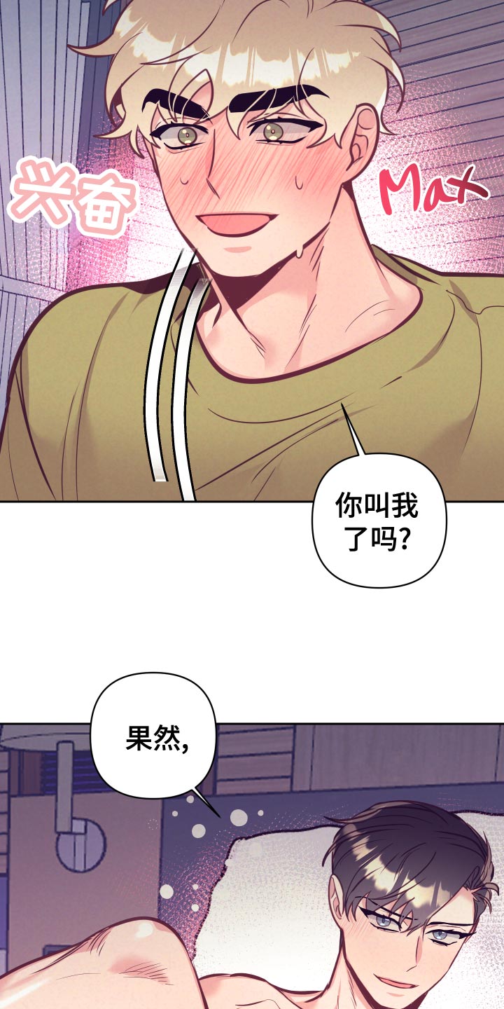 随行支付漫画,第132章：涂药1图