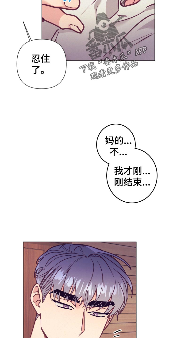 随礼300元禁忌漫画,第124章：惊险时刻1图