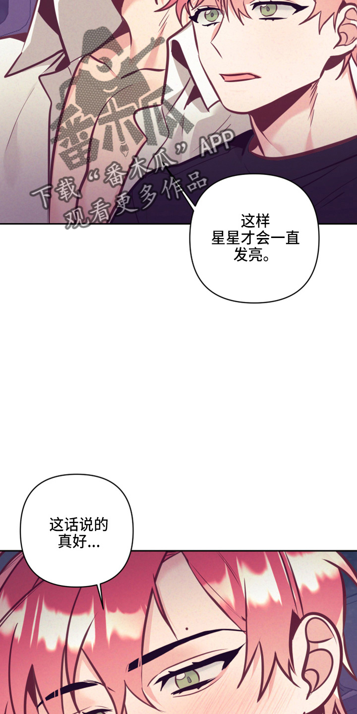 随行管家服务漫画,第139章：检查2图