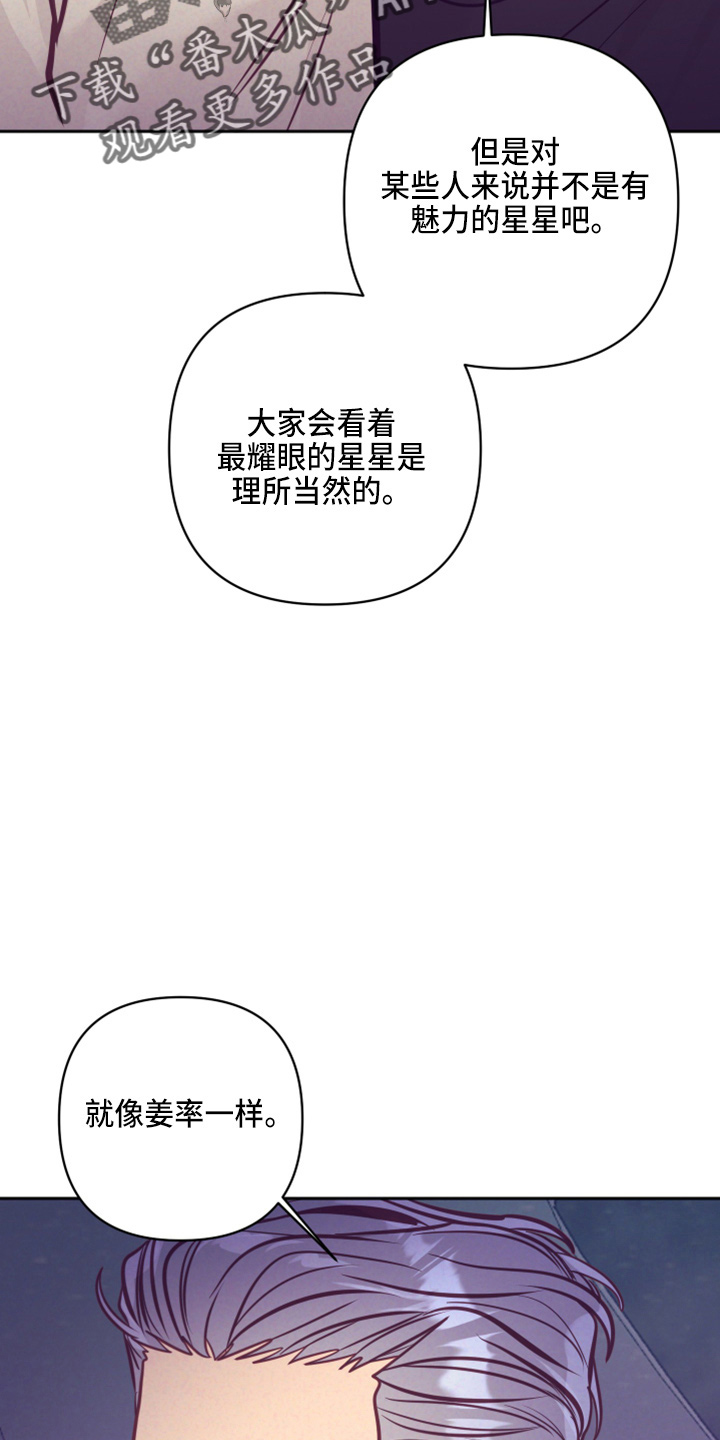 随礼300元禁忌漫画,第138章：没关系1图