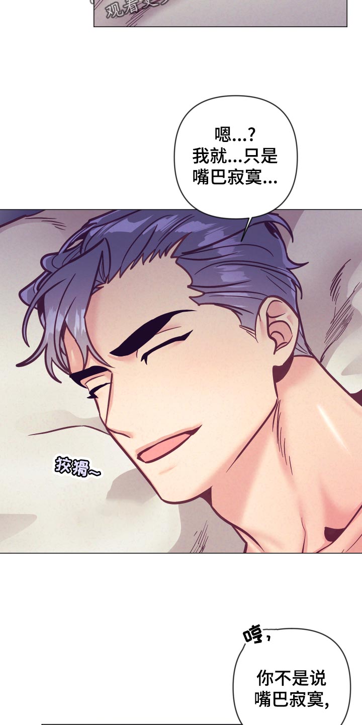 随礼300元禁忌漫画,第119章：戒烟2图