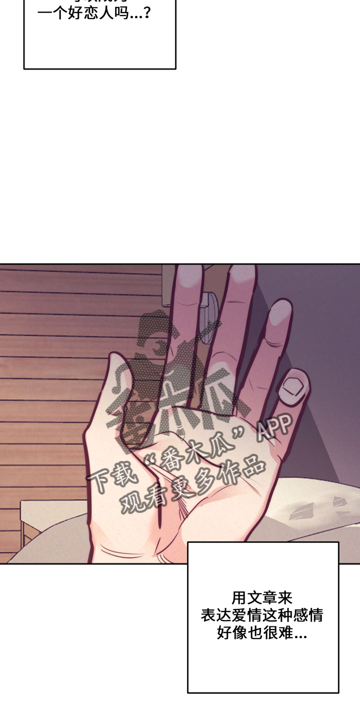 随礼300元禁忌漫画,第145章：在想你1图