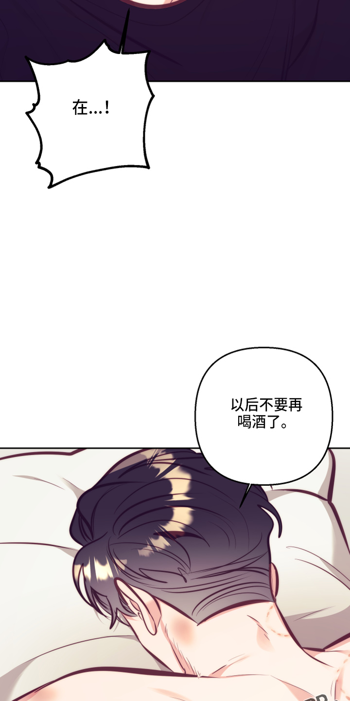 随礼300元禁忌漫画,第142章：一见钟情1图