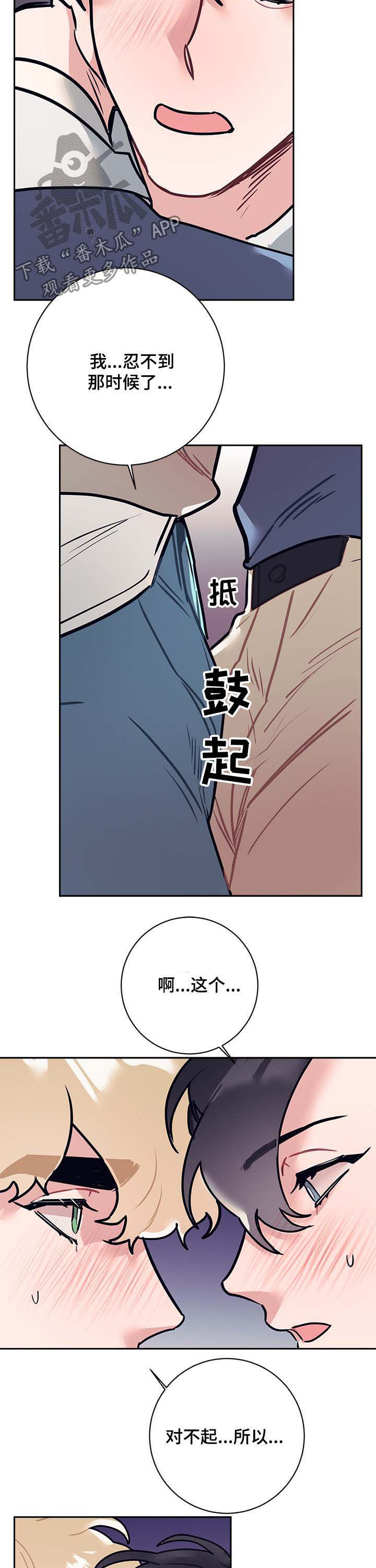 随礼300元禁忌漫画,第31章：最后1图