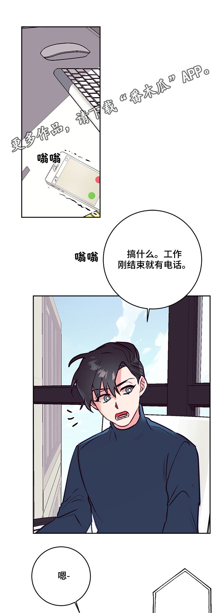 随行付支付有限公司漫画,第34章：大招1图