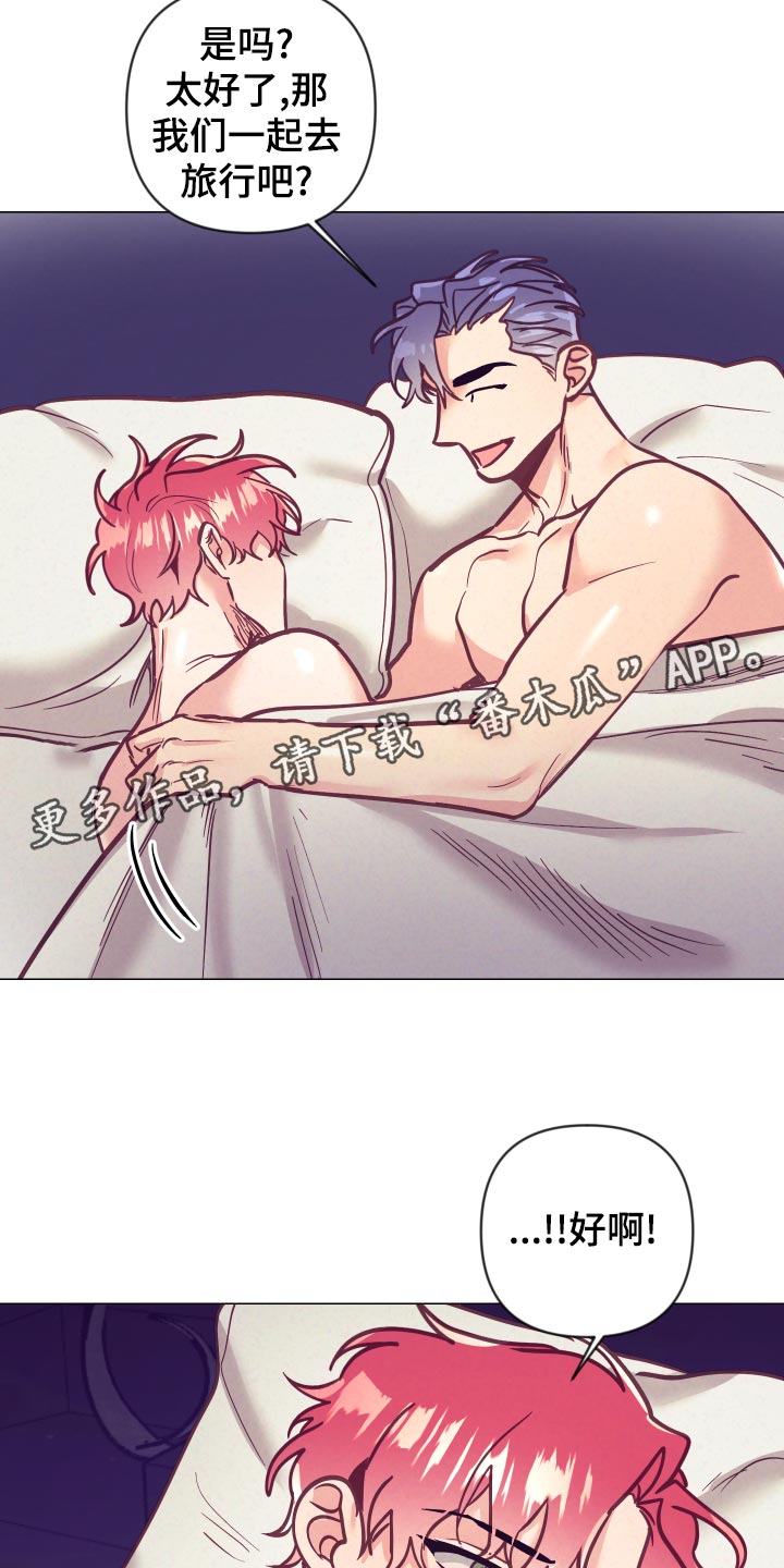 随礼300元禁忌漫画,第119章：戒烟2图