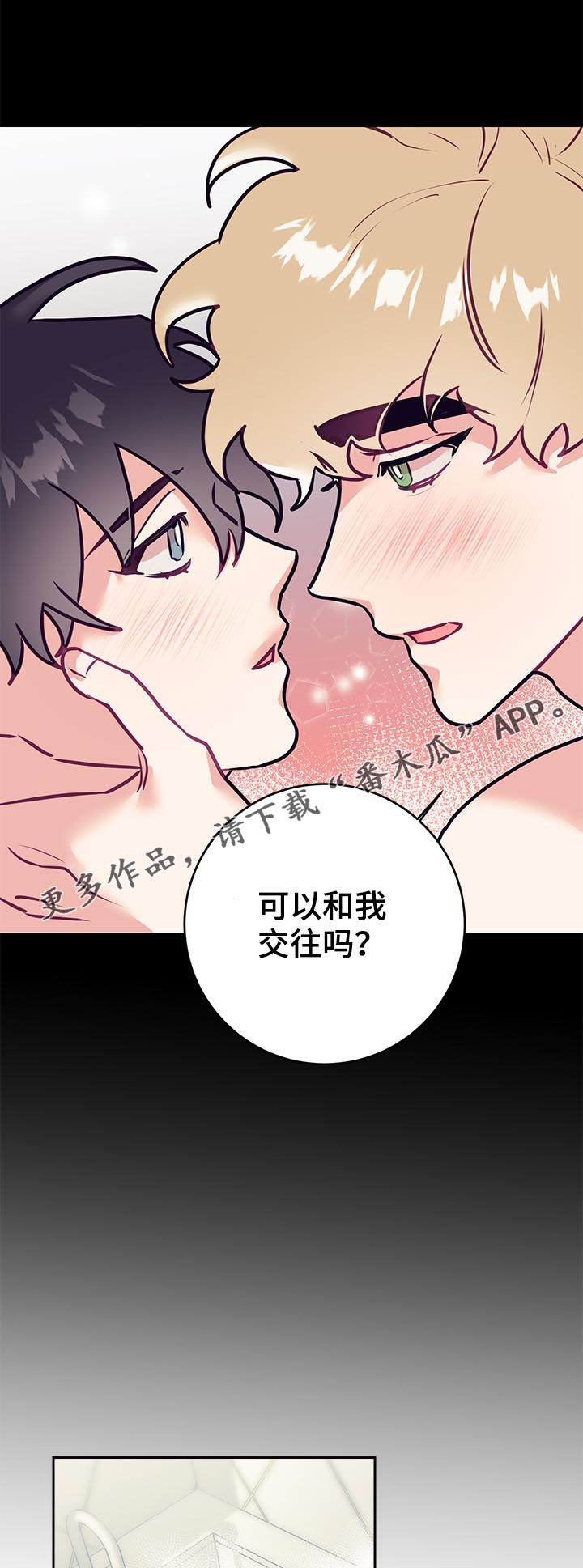 随行执事138韩国漫画漫画,第42章：思考1图