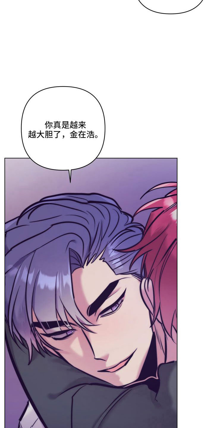 随礼300元禁忌漫画,第148章：【番外】做好觉悟2图