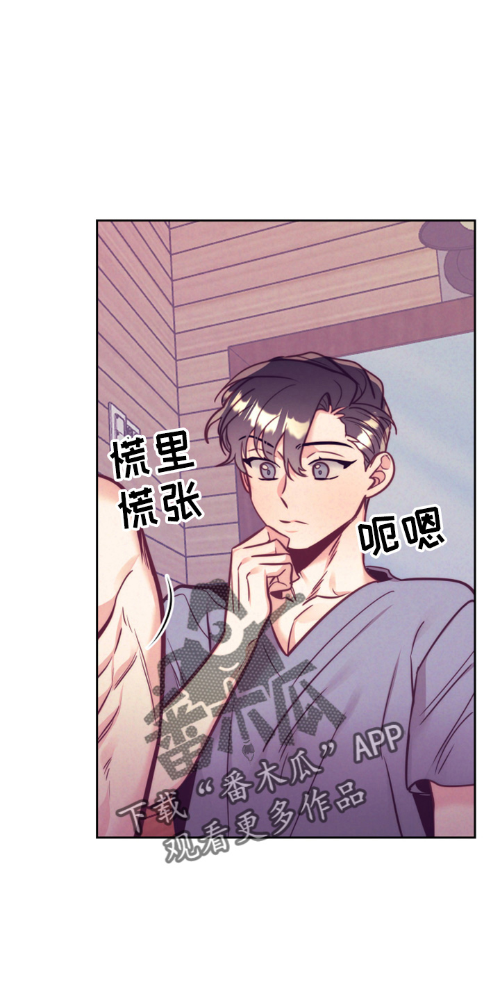 随礼300元禁忌漫画,第143章：一起吗1图