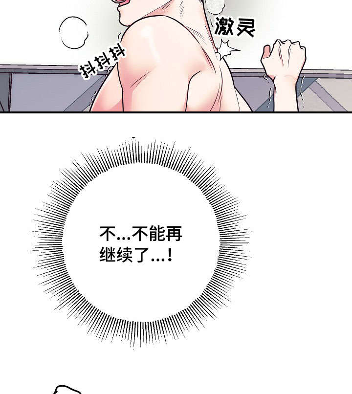 随礼300元禁忌漫画,第18章：奇怪2图