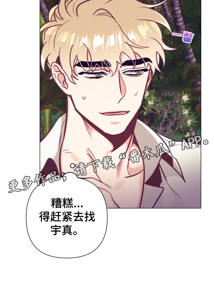 随礼300元禁忌漫画,第127章：小麻烦1图