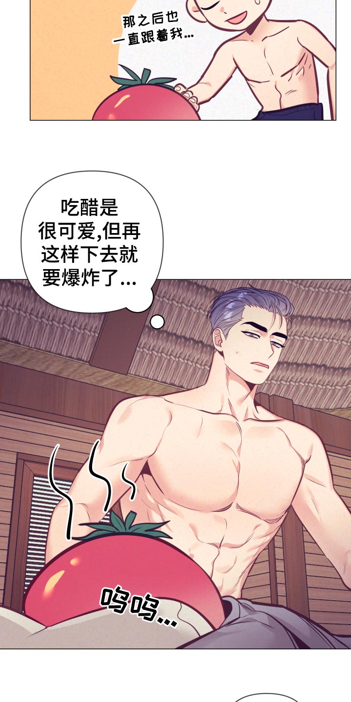 随行付app漫画,第128章：生气2图