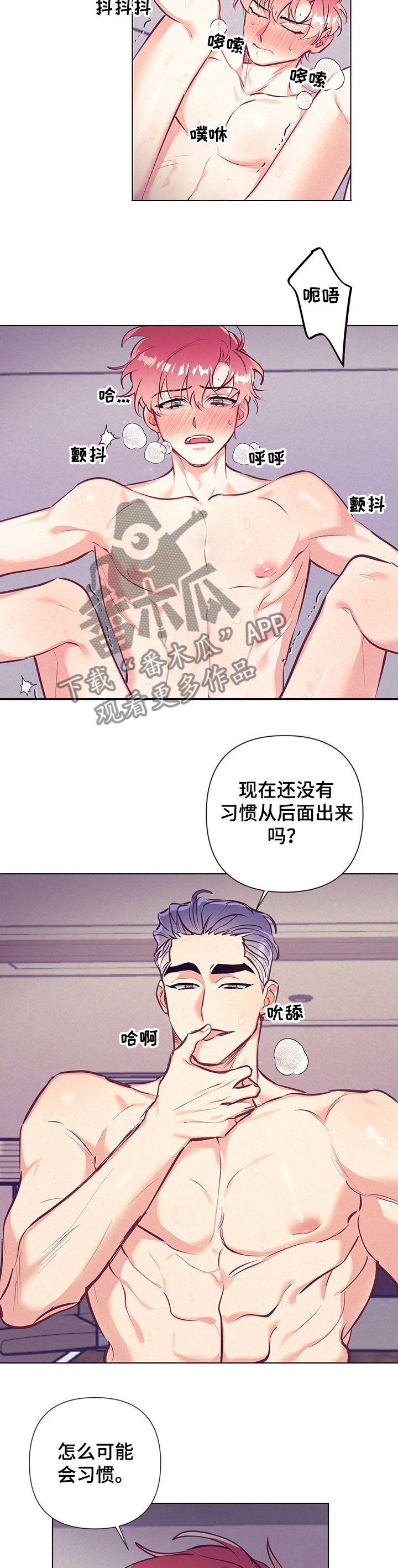 随行执事 漫画漫画,第102章：不会停下2图