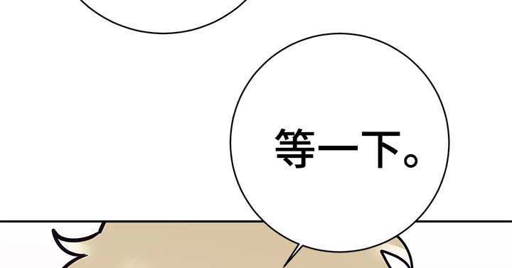 随行执事漫画双男主漫画,第26章：独特1图