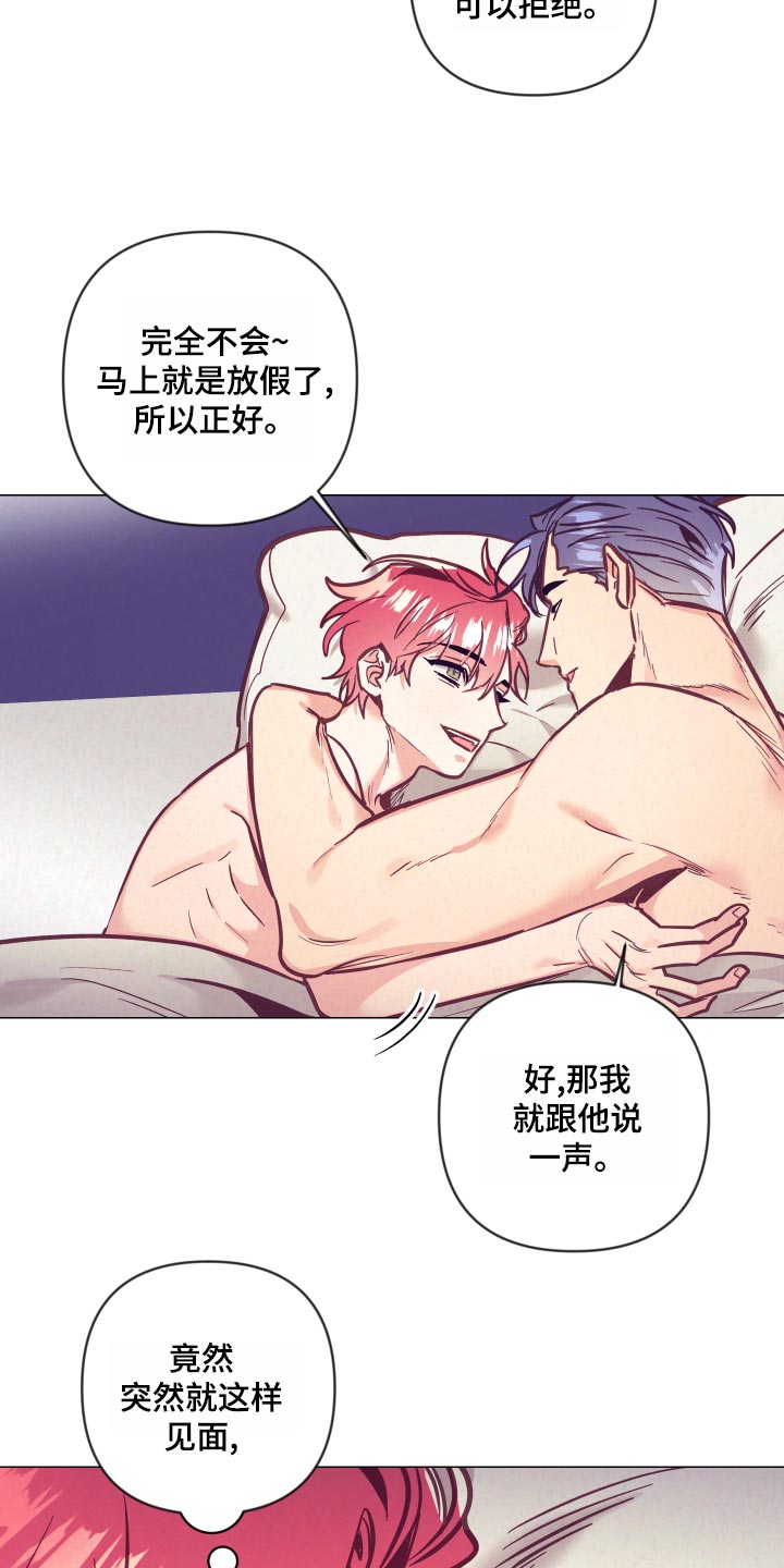 随行训练漫画,第120章：兴奋2图