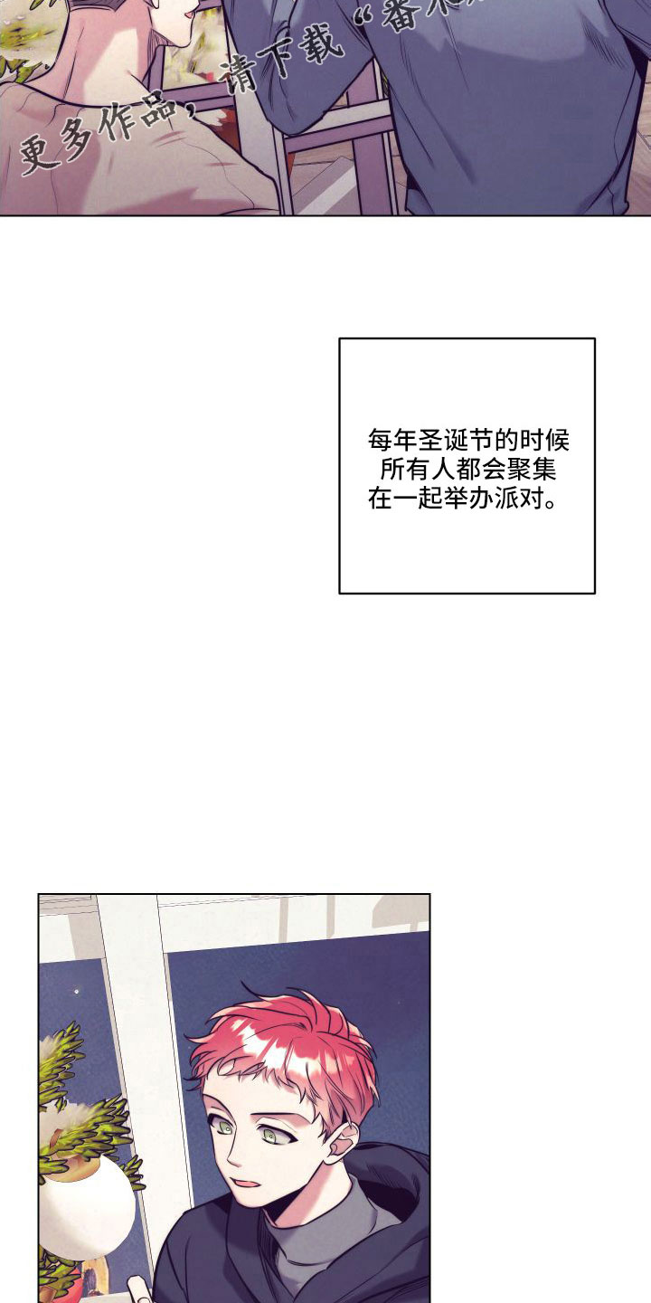 随礼300元禁忌漫画,第147章：【番外】交往十年了2图