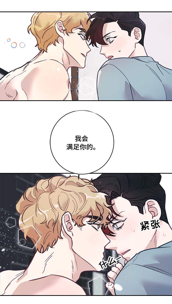 随行执事漫画合集漫画,第9章：快递2图