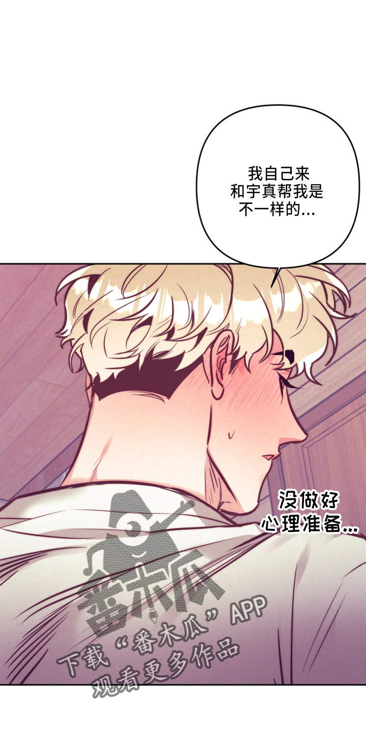 随礼300元禁忌漫画,第143章：一起吗1图