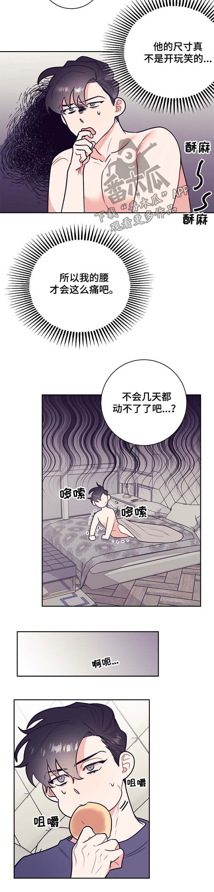 随行执事漫画,第20章：上门2图