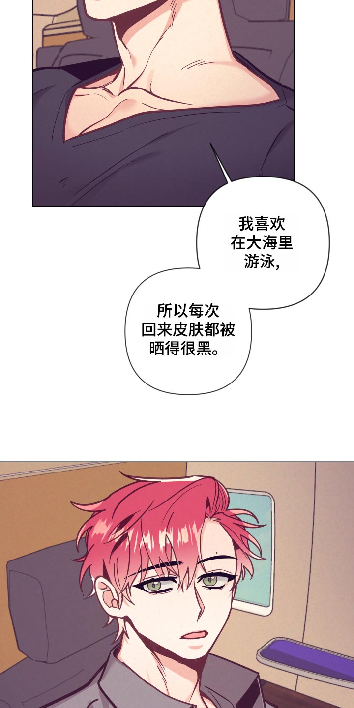 随行wifi是什么漫画,第121章：旅馆的朋友2图