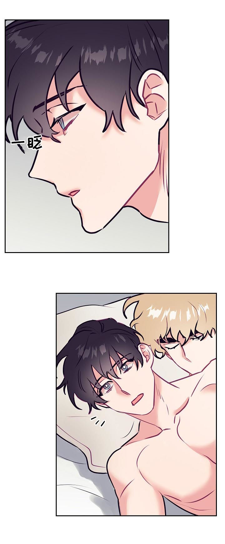 随礼300元禁忌漫画,第40章：初雪1图