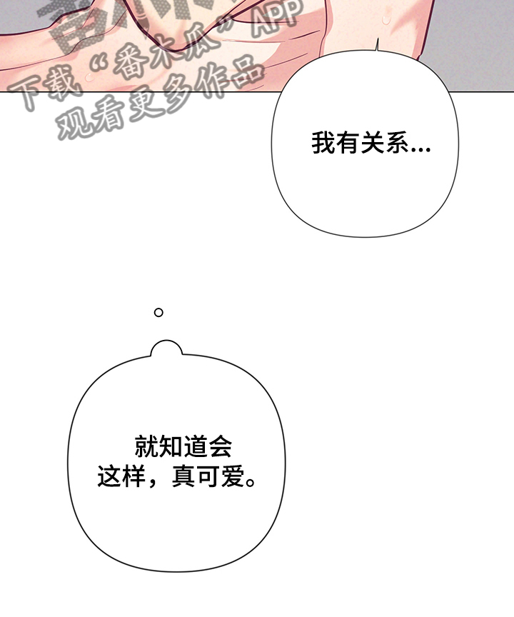随礼300元禁忌漫画,第105章：我不是人~1图