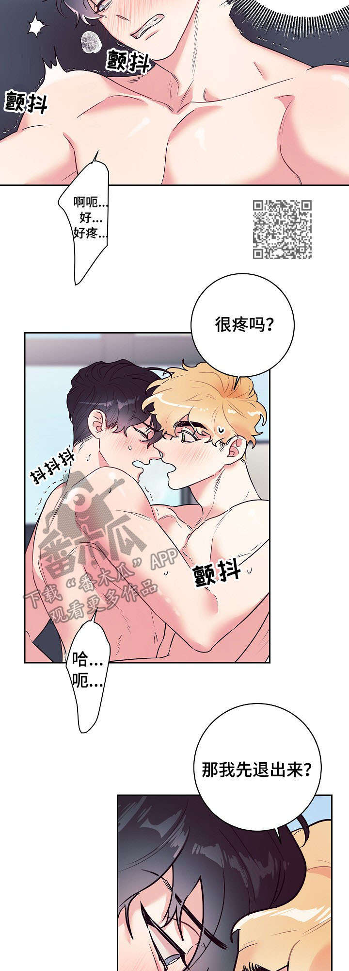 随行执事无删减版漫画,第18章：奇怪2图