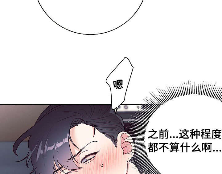 随行执事无删减版漫画,第18章：奇怪1图